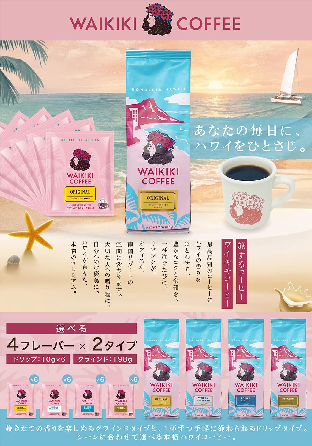 Amazon | ワイキキコーヒー (WAIKIKI COFFEE) 198g フレーバーコーヒー